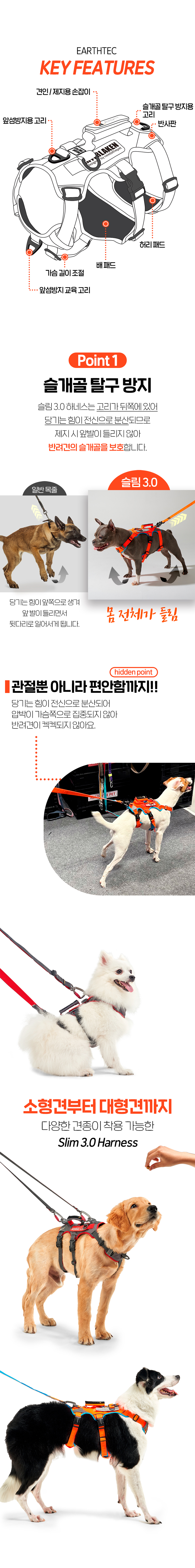 [무료배송] 인터라켄 어스텍 슬림 3.0 하네스 다크그레이레드/아쿠아오렌지 XS-XL 3번째