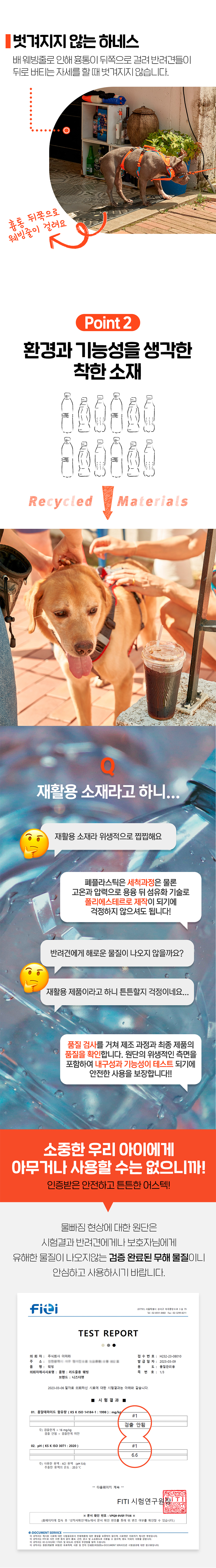 [무료배송] 인터라켄 어스텍 슬림 3.0 하네스 다크그레이레드/아쿠아오렌지 XS-XL 4번째