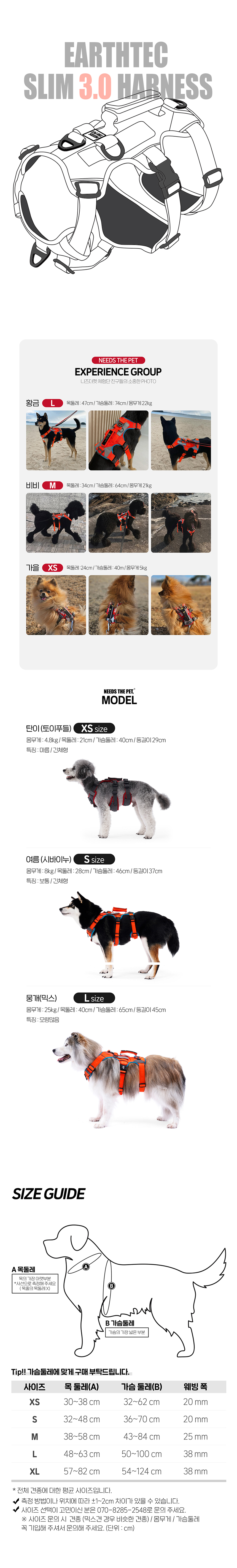[무료배송] 인터라켄 어스텍 슬림 3.0 하네스 다크그레이레드/아쿠아오렌지 XS-XL 8번째