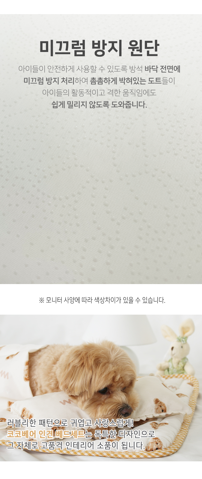 [무료배송] 초코펫하우스 코코베어 인견 베드세트 7번째