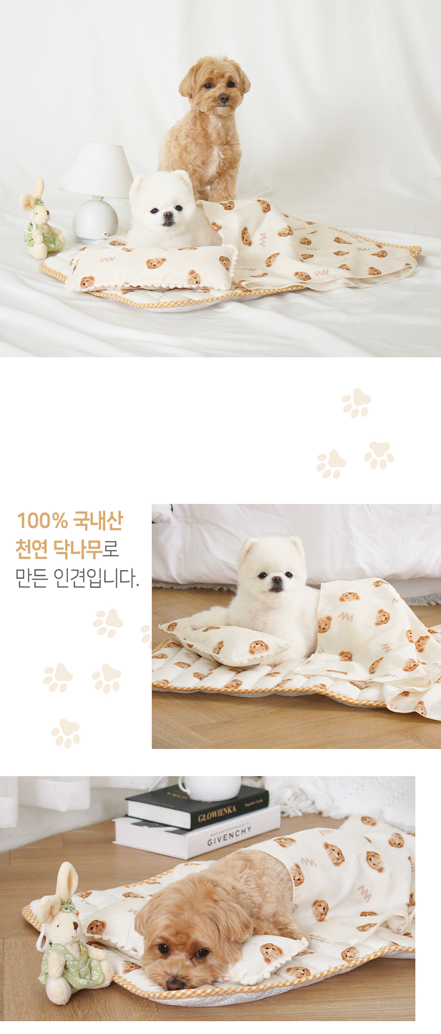 [무료배송] 초코펫하우스 코코베어 인견 베드세트 2번째