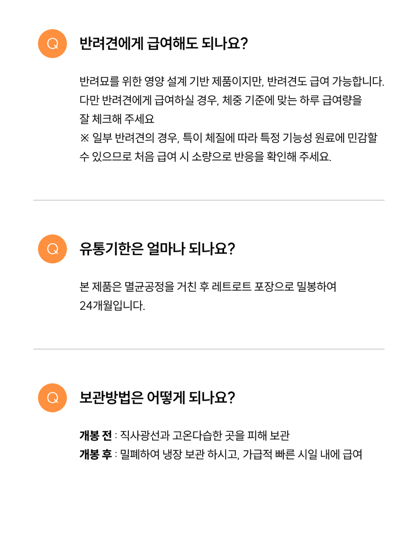 [NEW신상][무료배송] 농심 반려다움 캣 헤어볼 케어 영양제 연어 15개입 11번째