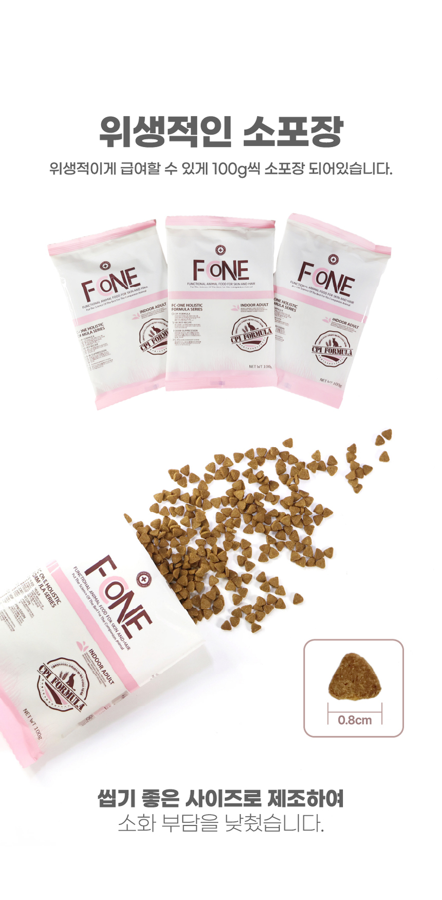 에프씨원 캣 500달톤 가수분해 저알러지 전연령 피부 면역 100g 8번째 상세 이미지