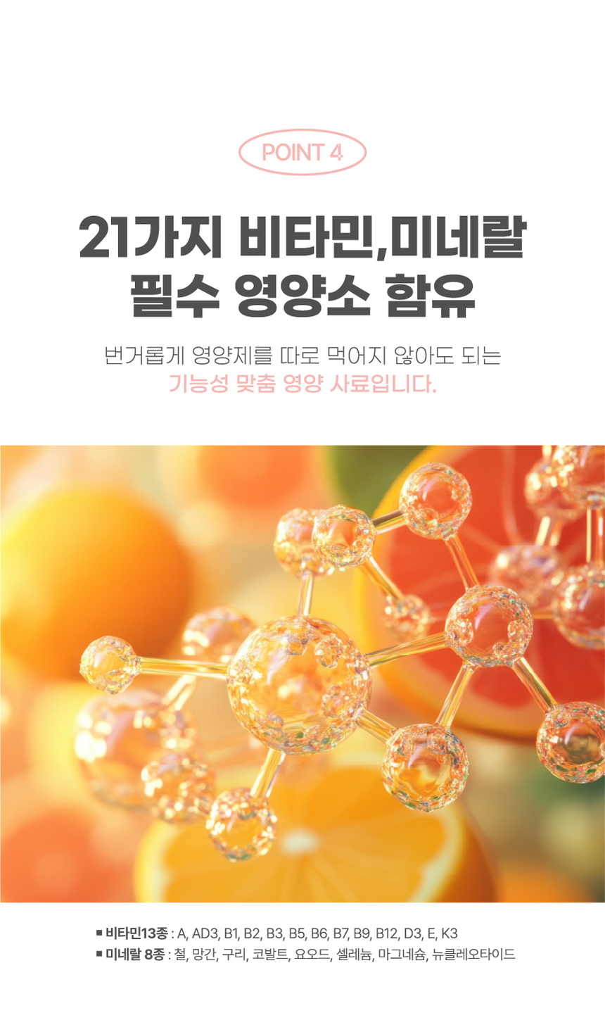 에프씨원 캣 500달톤 가수분해 저알러지 전연령 피부 면역 100g 16번째 상세 이미지