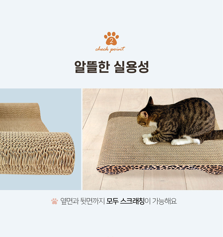 [무료배송] 크림펫 소파 침대 스크래쳐 5번째