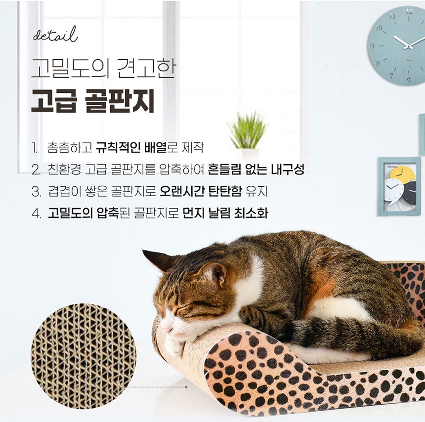 [무료배송] 크림펫 소파 침대 스크래쳐 3번째