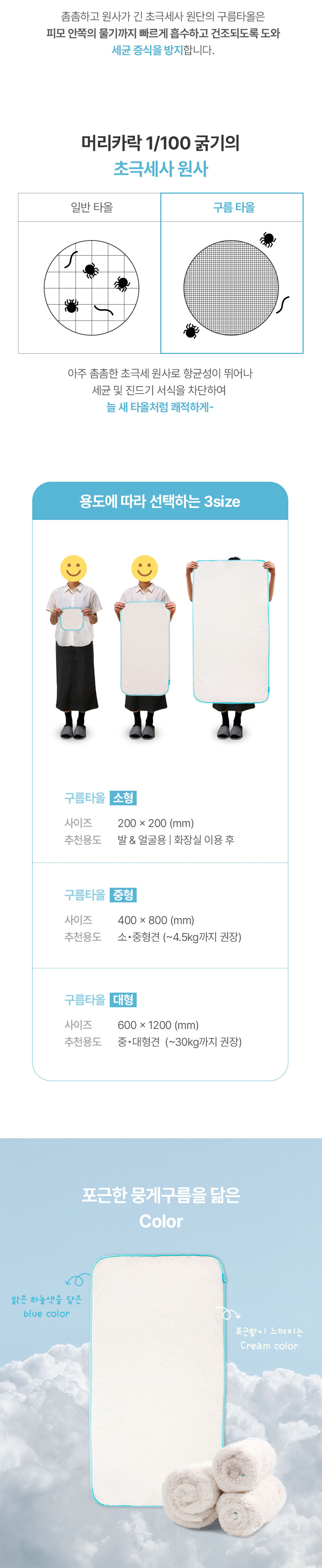 [무료배송] 멍냥이랑 구름타올 L 9번째