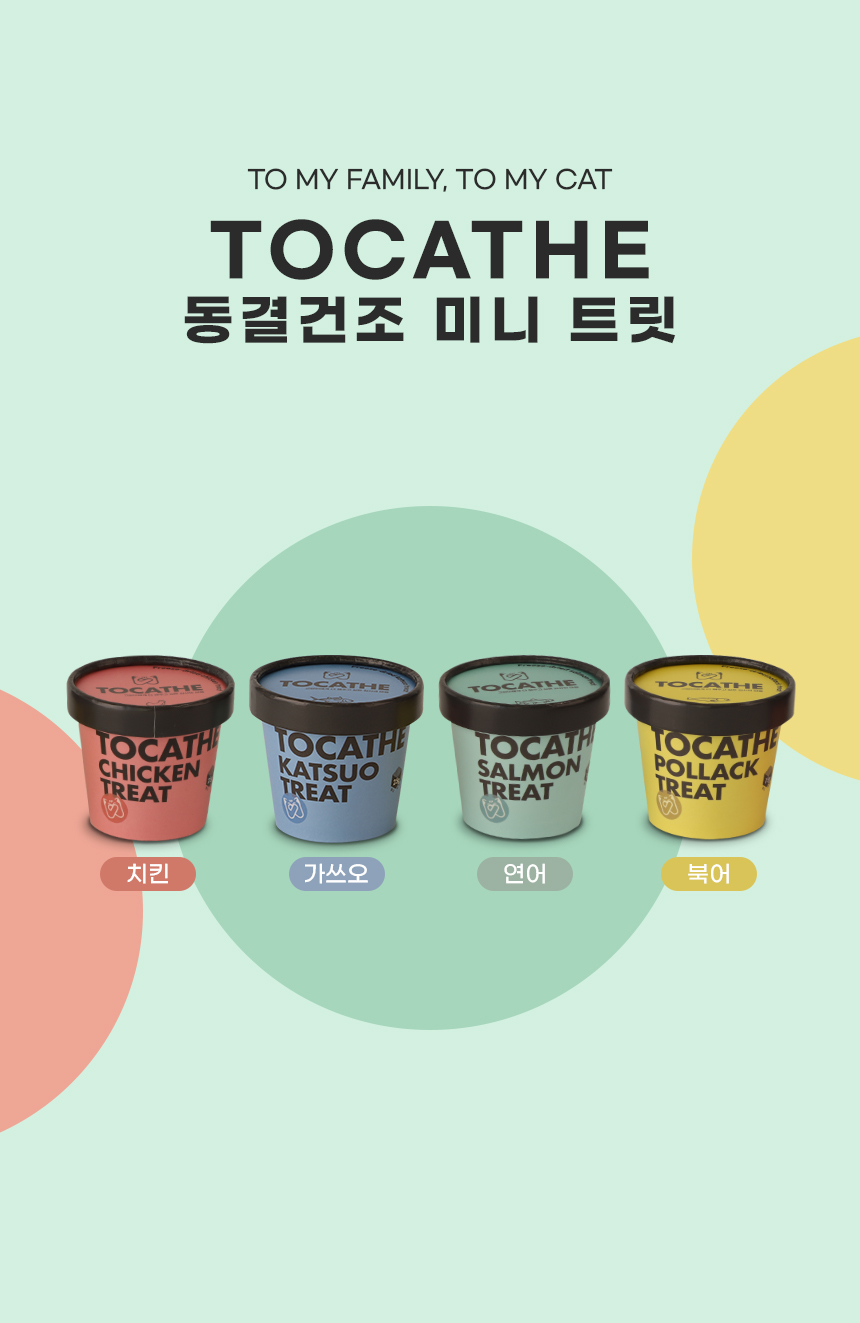 [무료배송] 내꼬냥 투캣더 동결건조 연어 미니 트릿 15g 2번째