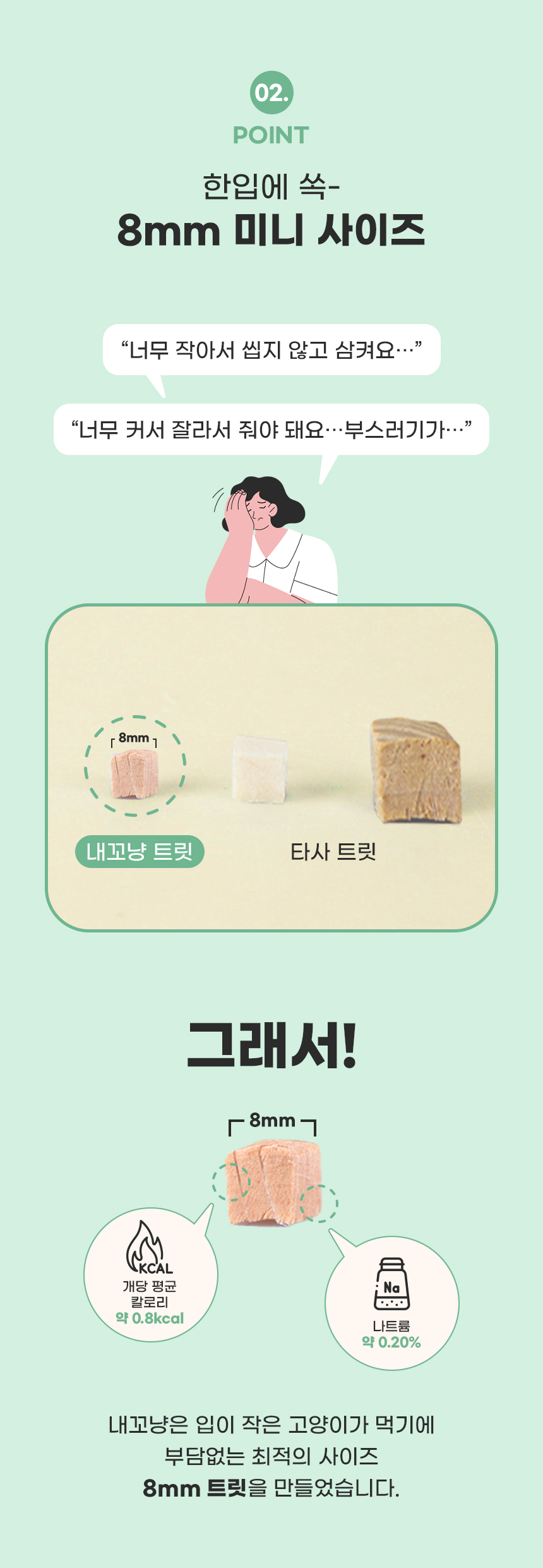 [무료배송] 내꼬냥 투캣더 동결건조 연어 미니 트릿 15g 6번째