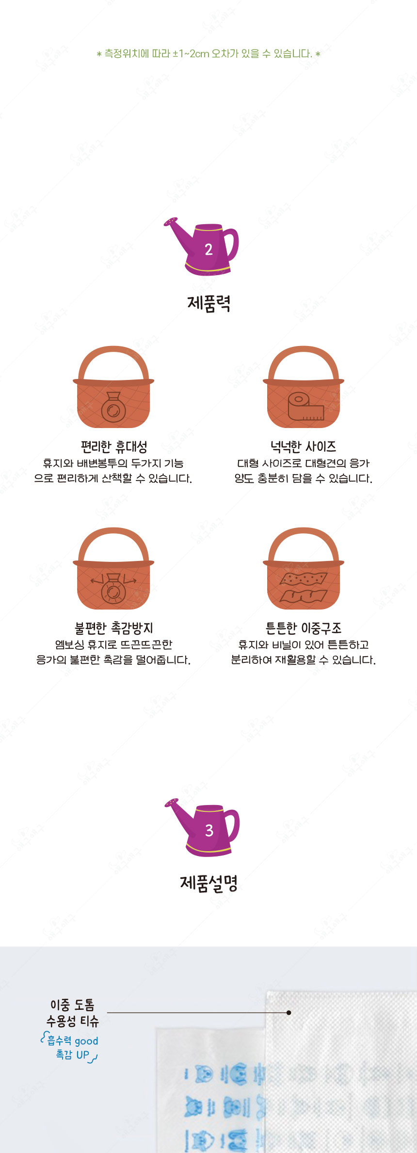 [무료배송] 애구애구 배변봉투 티슈형 똥츄 100매 8번째