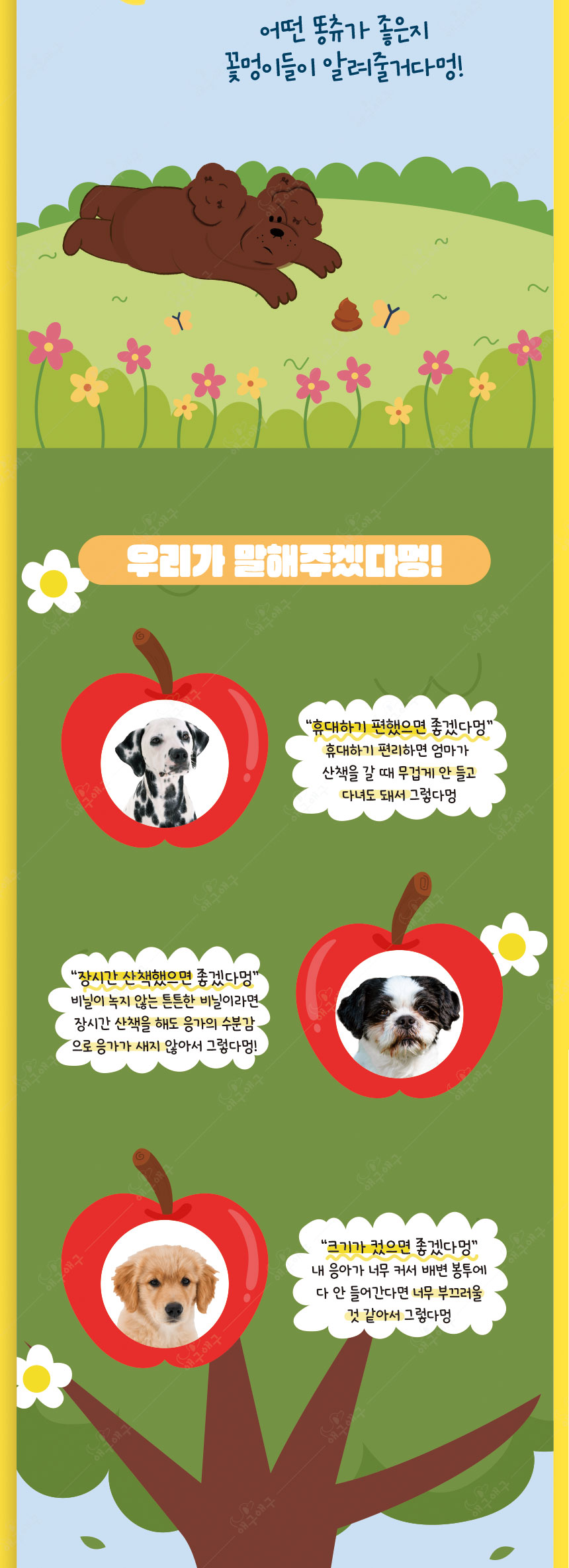 [무료배송] 애구애구 배변봉투 티슈형 똥츄 100매 6번째