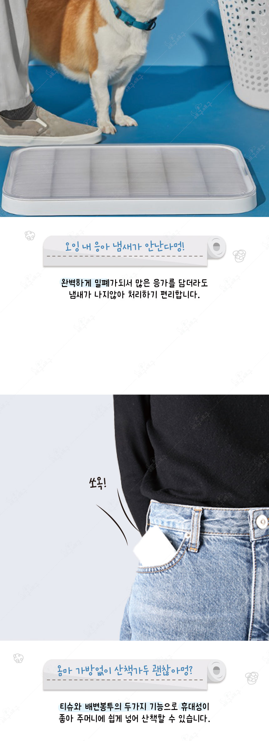 [무료배송] 애구애구 배변봉투 티슈형 똥츄 100매 11번째
