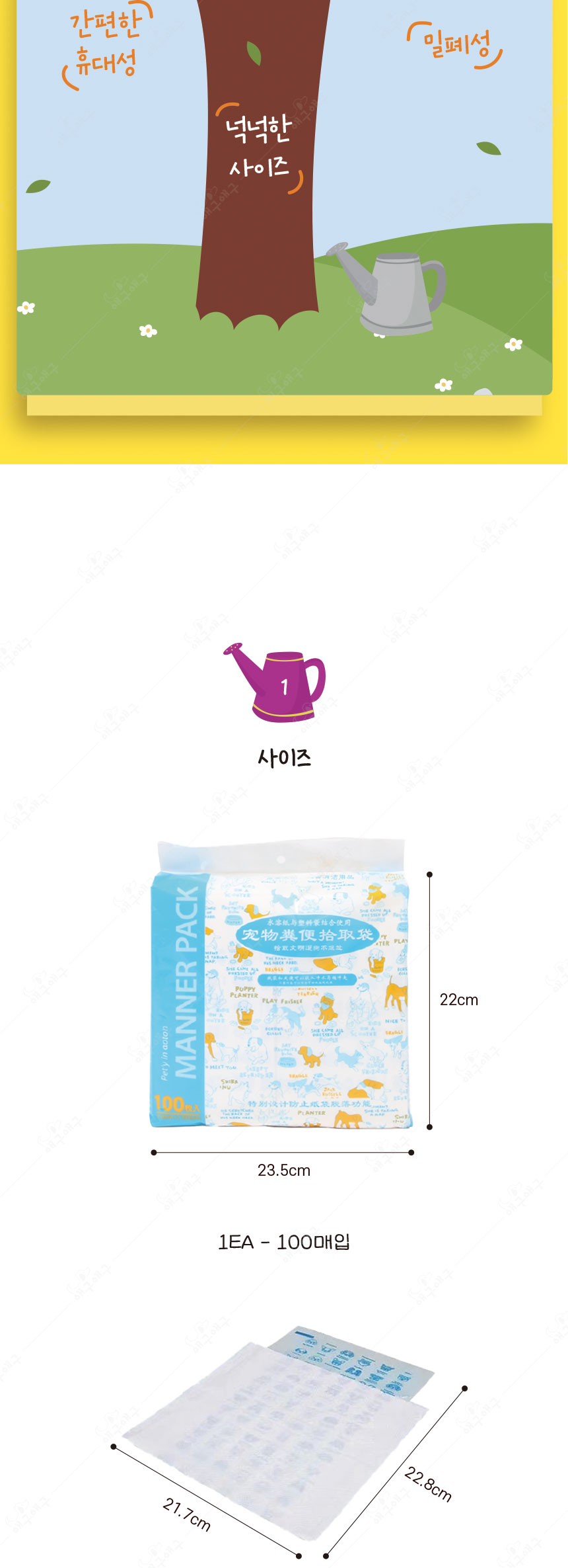 [무료배송] 애구애구 배변봉투 티슈형 똥츄 100매 7번째