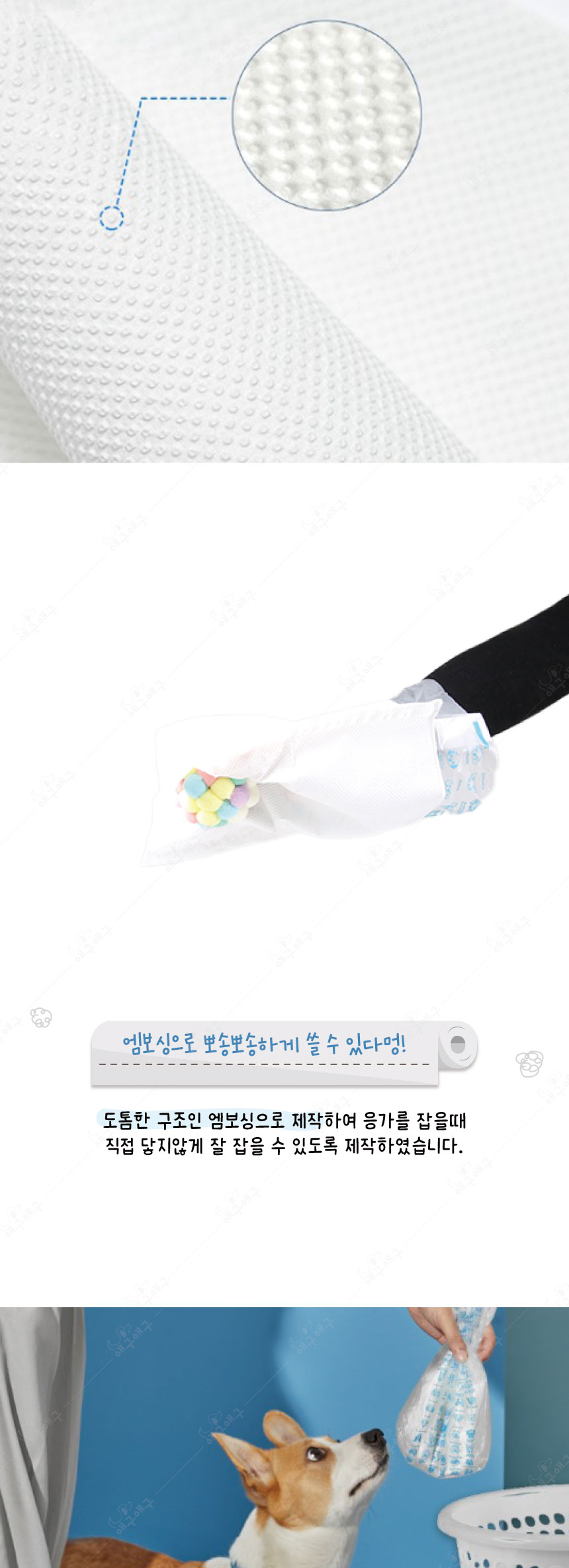 [무료배송] 애구애구 배변봉투 티슈형 똥츄 100매 10번째