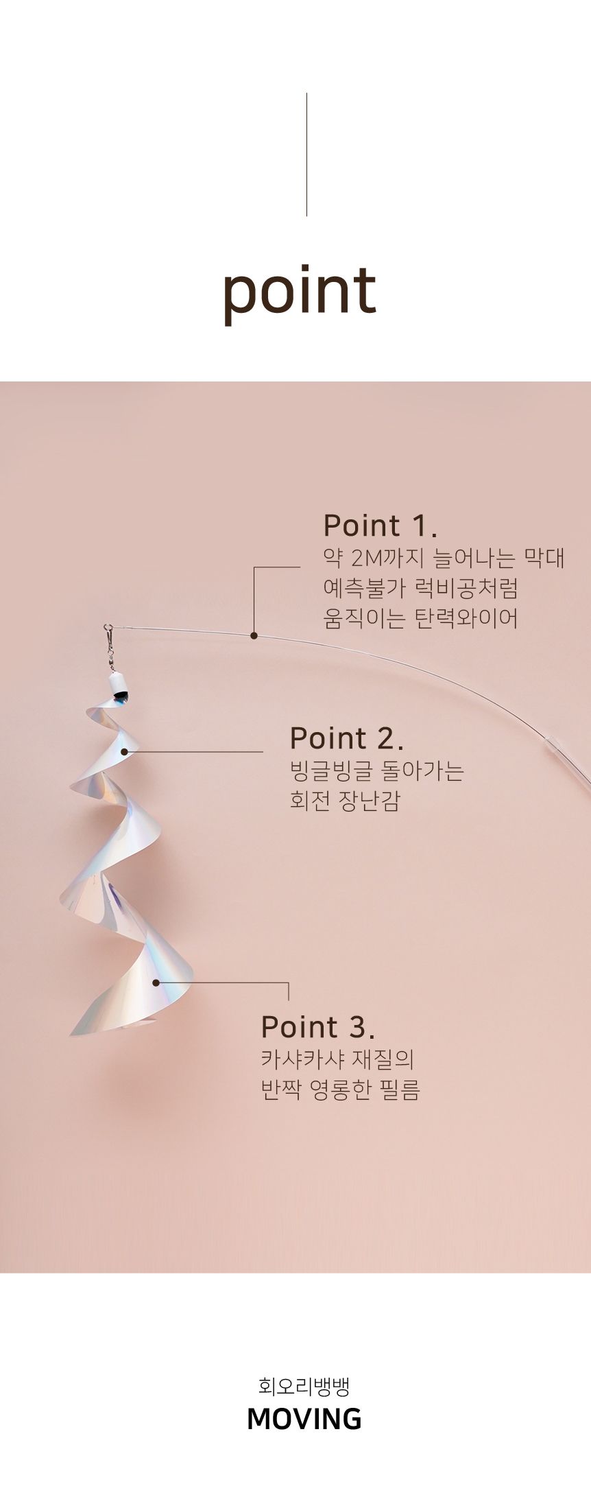 [무료배송] 쥬아펫 길이조절 1.8m 회오리 뱅뱅 피싱낚시대 4번째