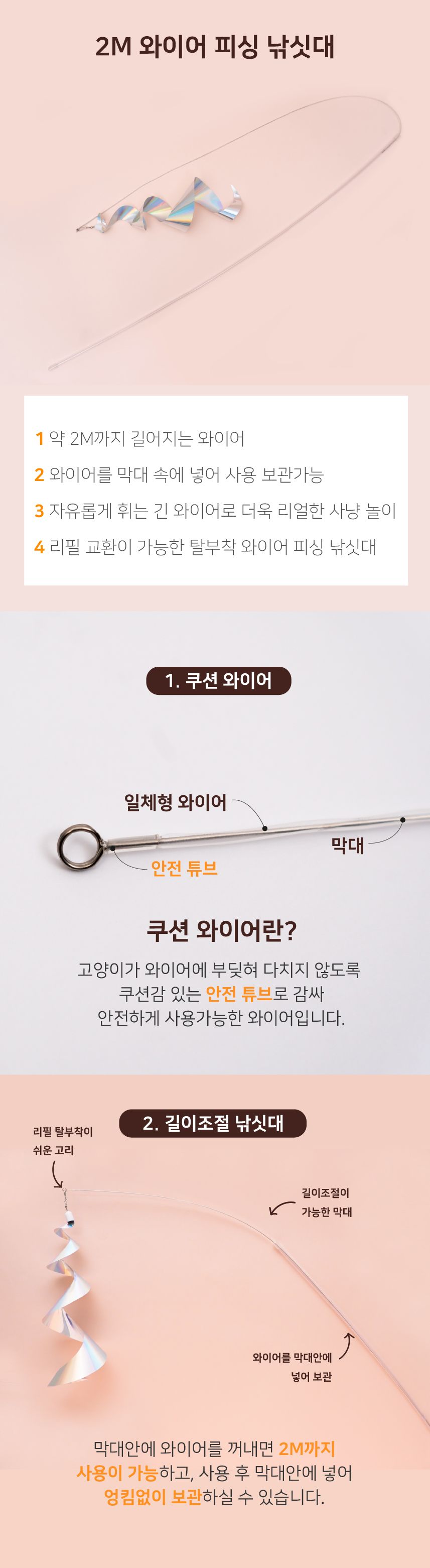 [무료배송] 쥬아펫 길이조절 1.8m 회오리 뱅뱅 피싱낚시대 6번째