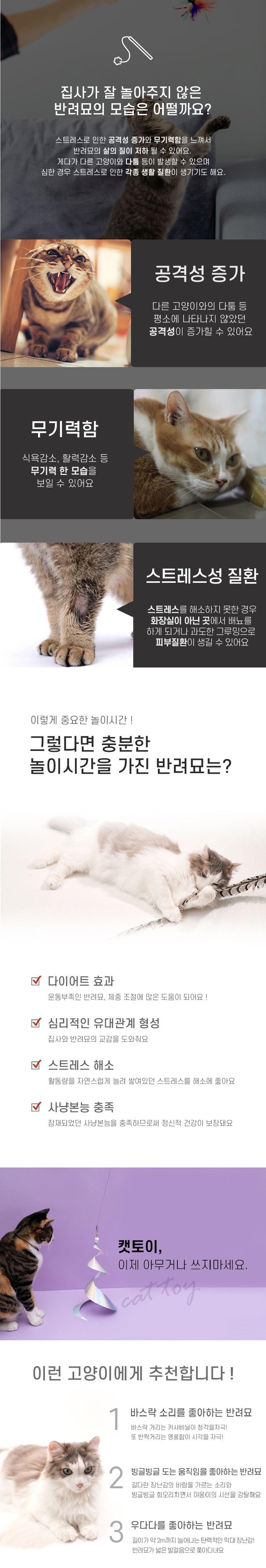 [무료배송] 쥬아펫 길이조절 1.8m 회오리 뱅뱅 피싱낚시대 15번째