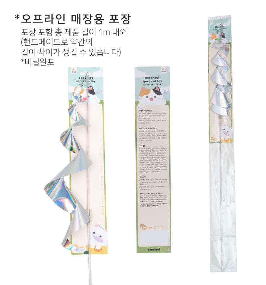[무료배송] 쥬아펫 길이조절 1.8m 회오리 뱅뱅 피싱낚시대 19번째
