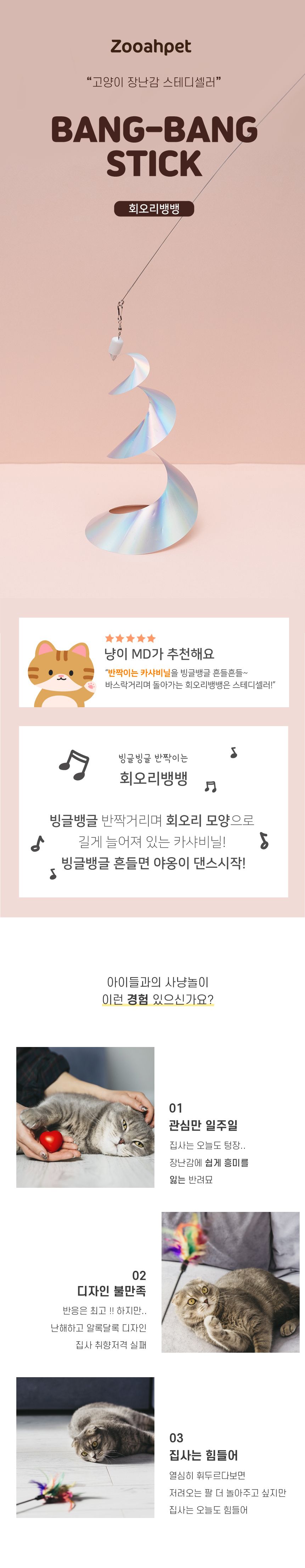[무료배송] 쥬아펫 길이조절 1.8m 회오리 뱅뱅 피싱낚시대 2번째