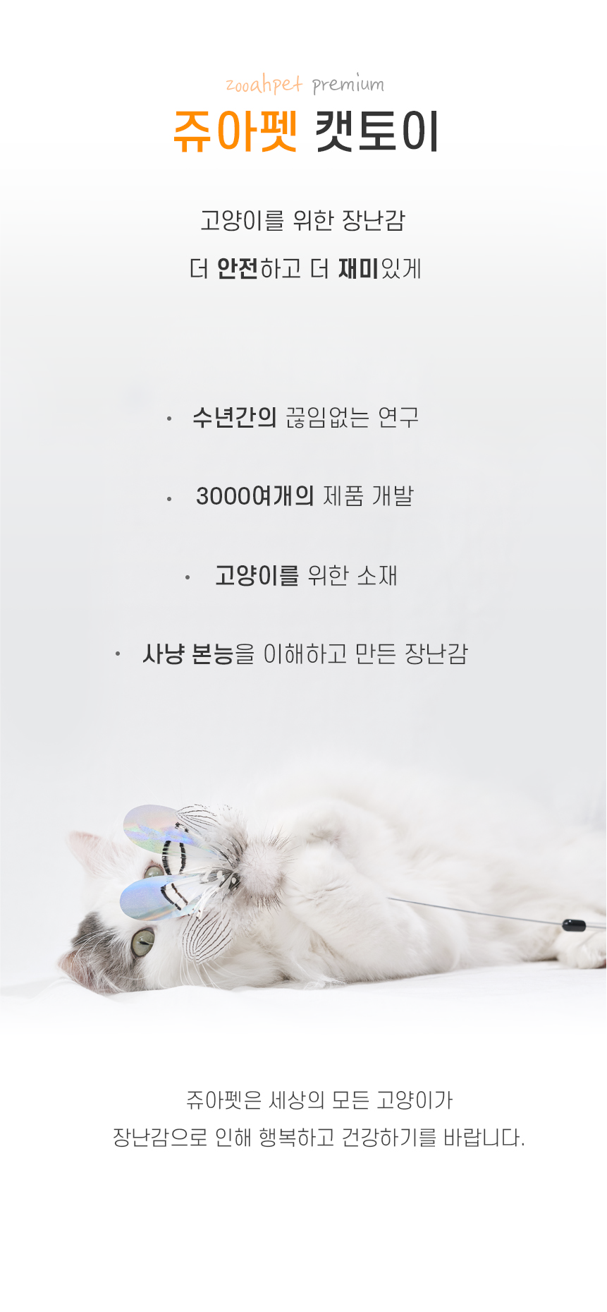 [무료배송] 쥬아펫 길이조절 1.8m 회오리 뱅뱅 피싱낚시대 1번째