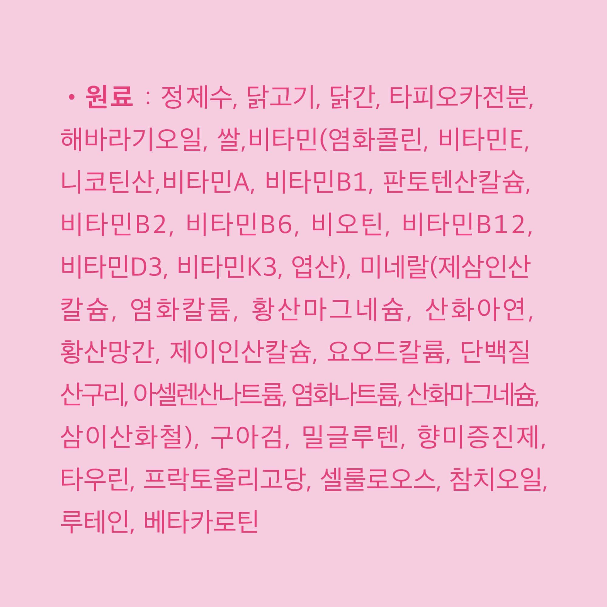 네츄럴코어 캣 키튼 위드 맘 치킨캔 80g 2번째