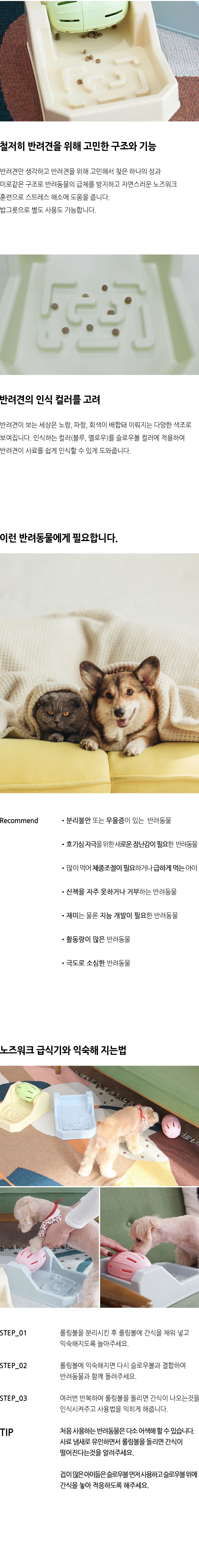 [무료배송] 하하펫 노즈워크 급식기 그린 8번째