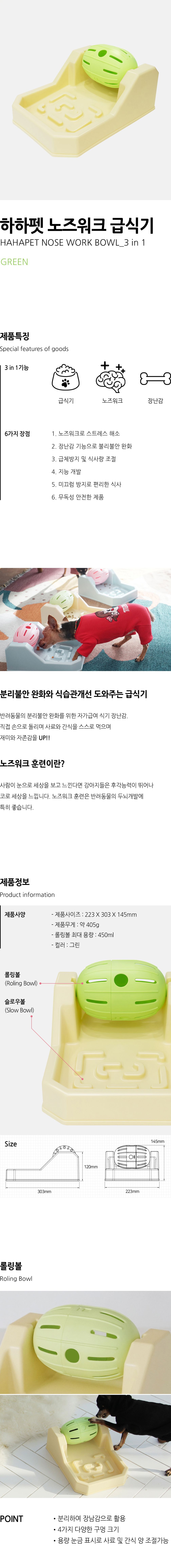 [무료배송] 하하펫 노즈워크 급식기 그린 2번째