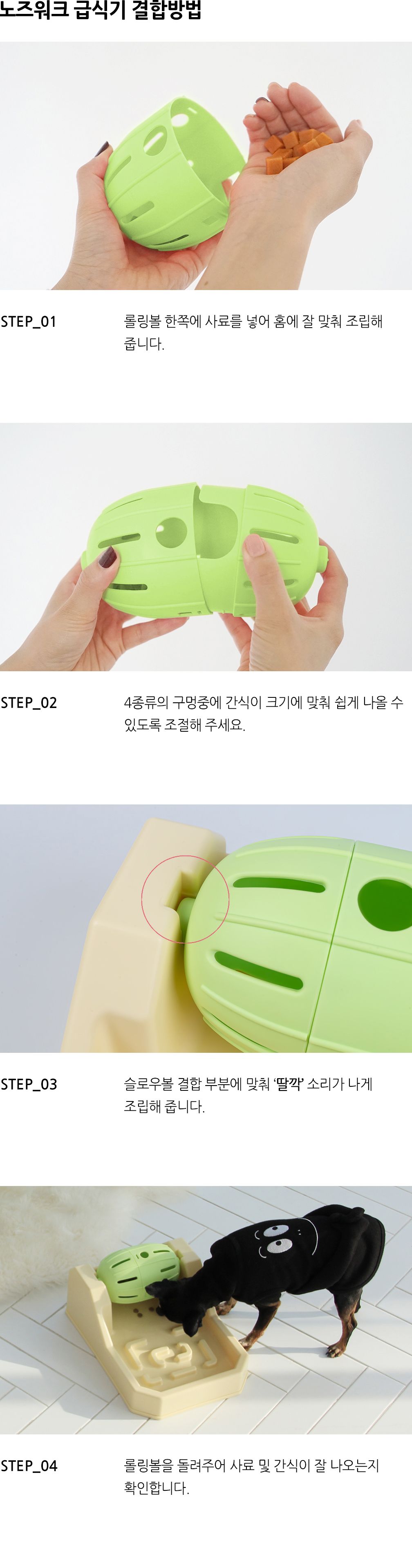 [무료배송] 하하펫 노즈워크 급식기 그린 9번째