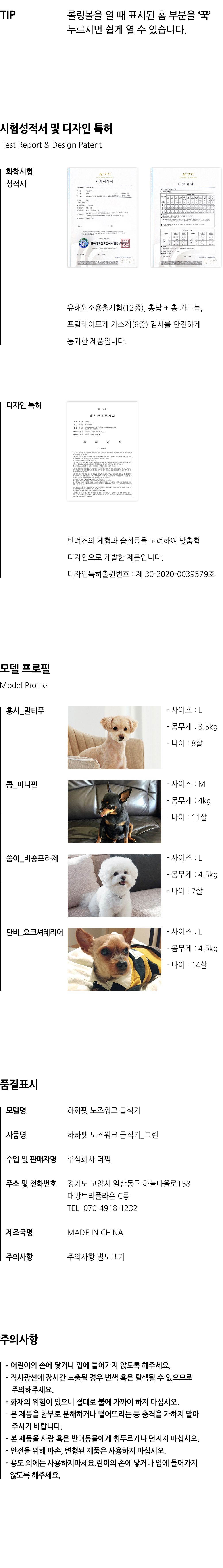 [무료배송] 하하펫 노즈워크 급식기 그린 11번째