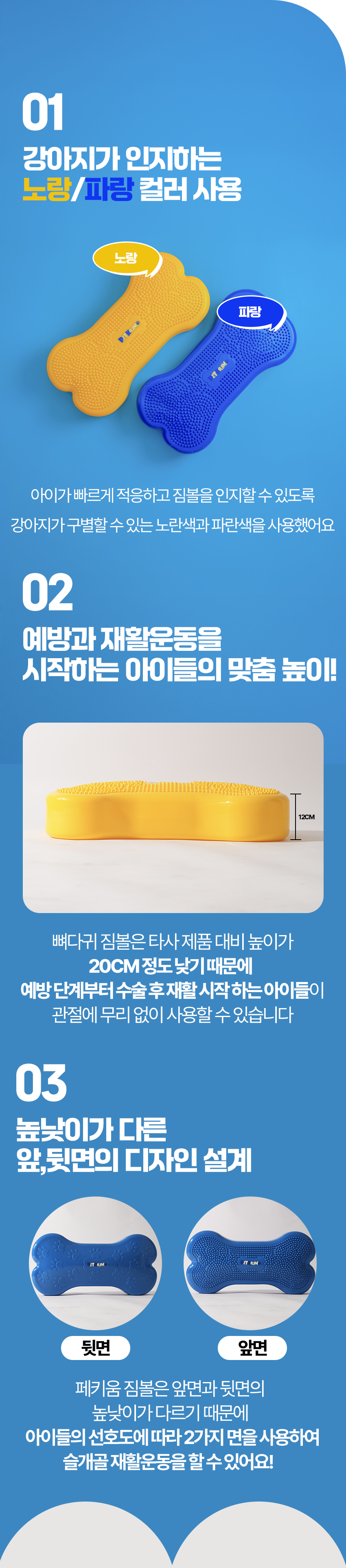 [무료배송] 페키움 뼈다귀 짐볼 노랑/파랑 16번째