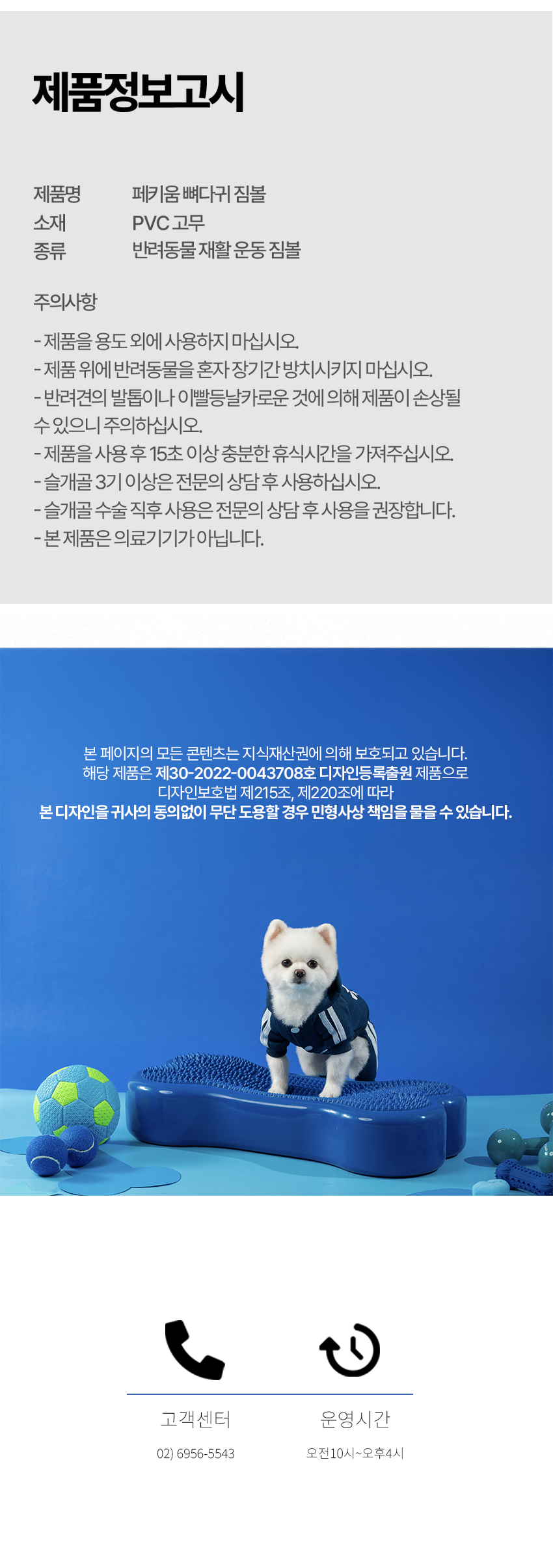 [무료배송] 페키움 뼈다귀 짐볼 노랑/파랑 22번째