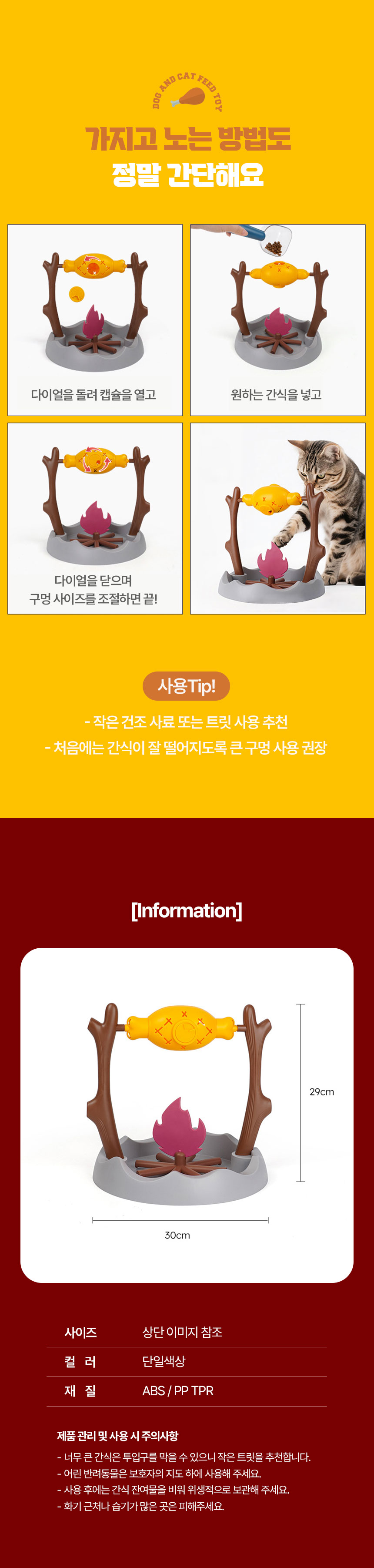 [NEW신상][무료배송] 크레용펫 바베큐 돌돌이 노즈워크 먹이퍼즐 6번째