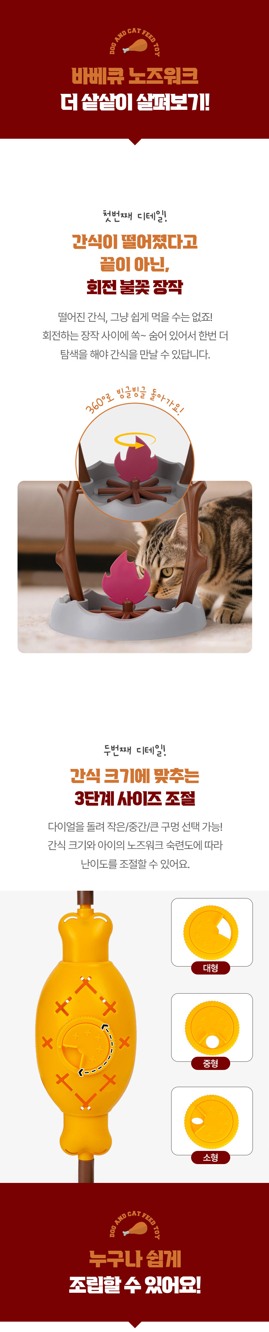[NEW신상][무료배송] 크레용펫 바베큐 돌돌이 노즈워크 먹이퍼즐 4번째