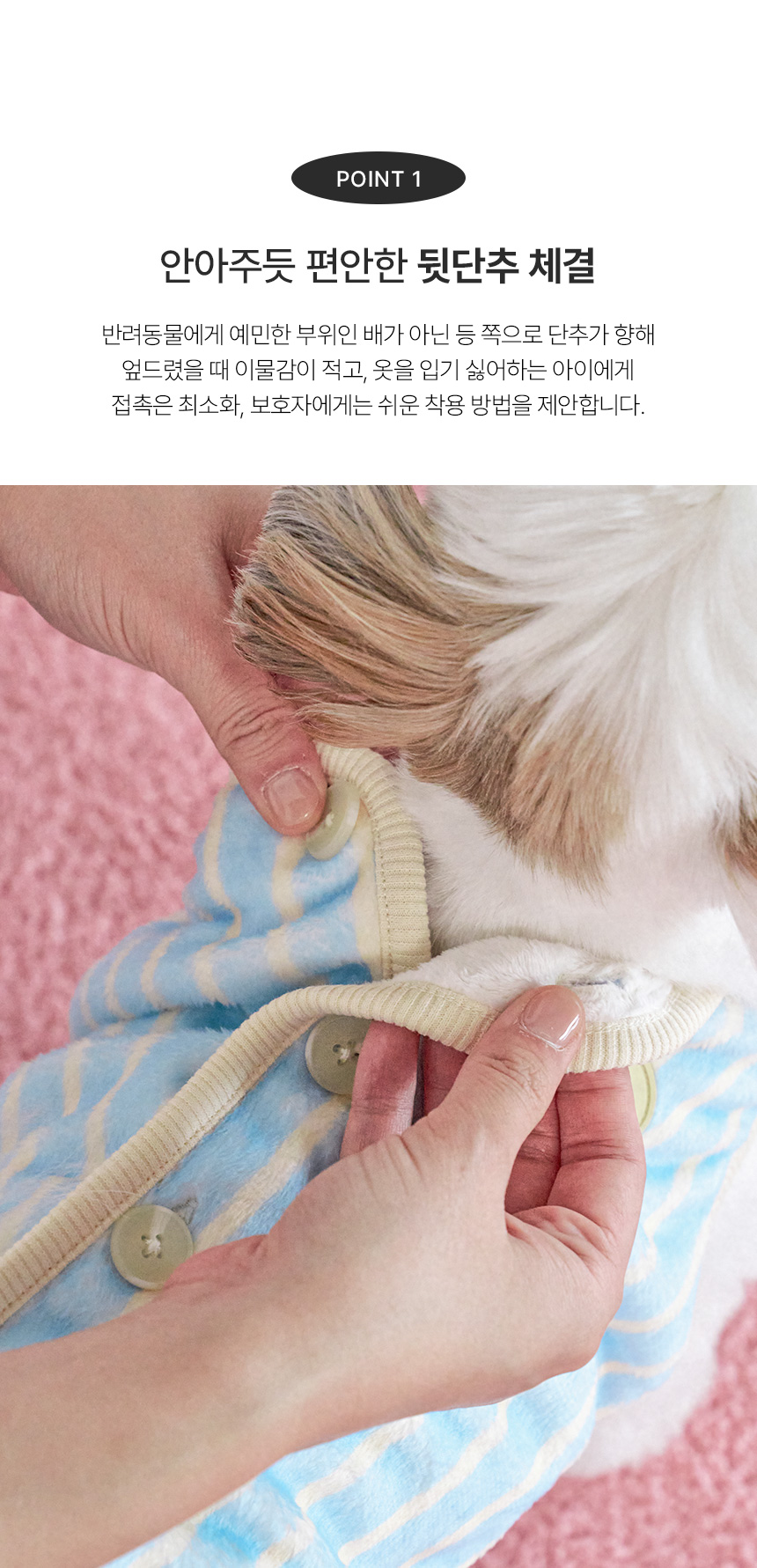 [NEW신상] [무료배송] 마이플러피 꿀잠 뒷단추 조끼 6번째