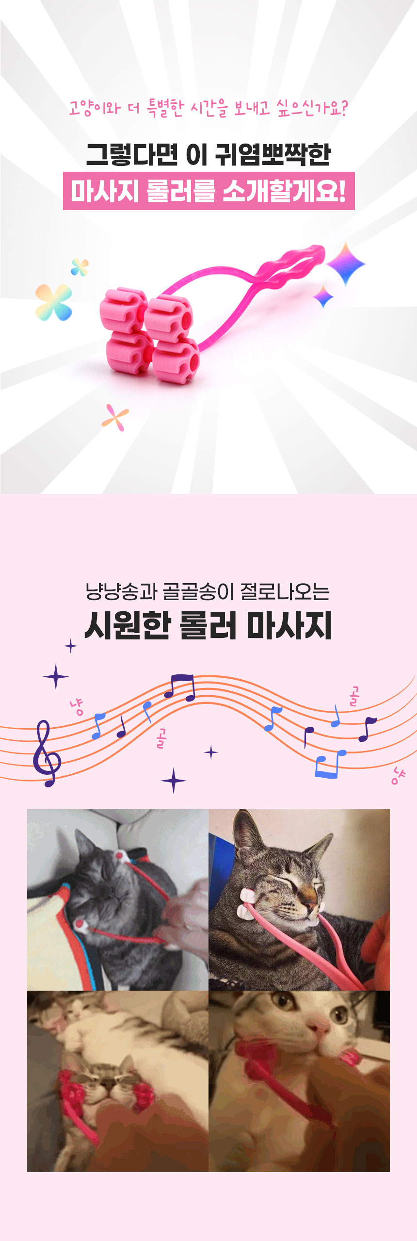[무료배송] 크레용펫 야옹 롤러 마사지 빗 1번째