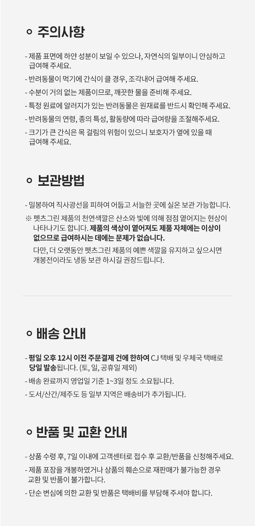 펫츠그린 마이핑크 닭고기 30g 13번째