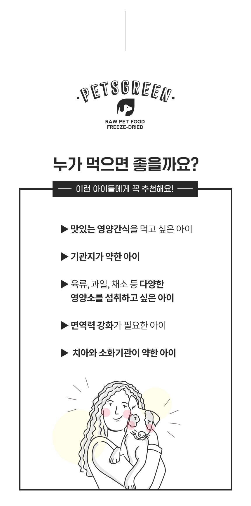 펫츠그린 마이핑크 닭고기 30g 9번째