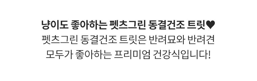 펫츠그린 마이핑크 닭고기 30g 11번째