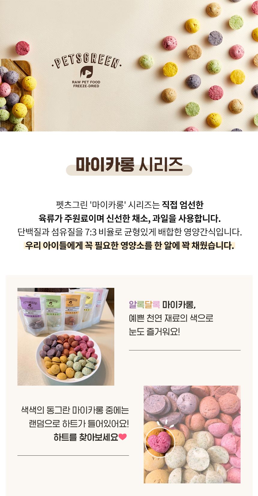 펫츠그린 마이핑크 닭고기 30g 3번째