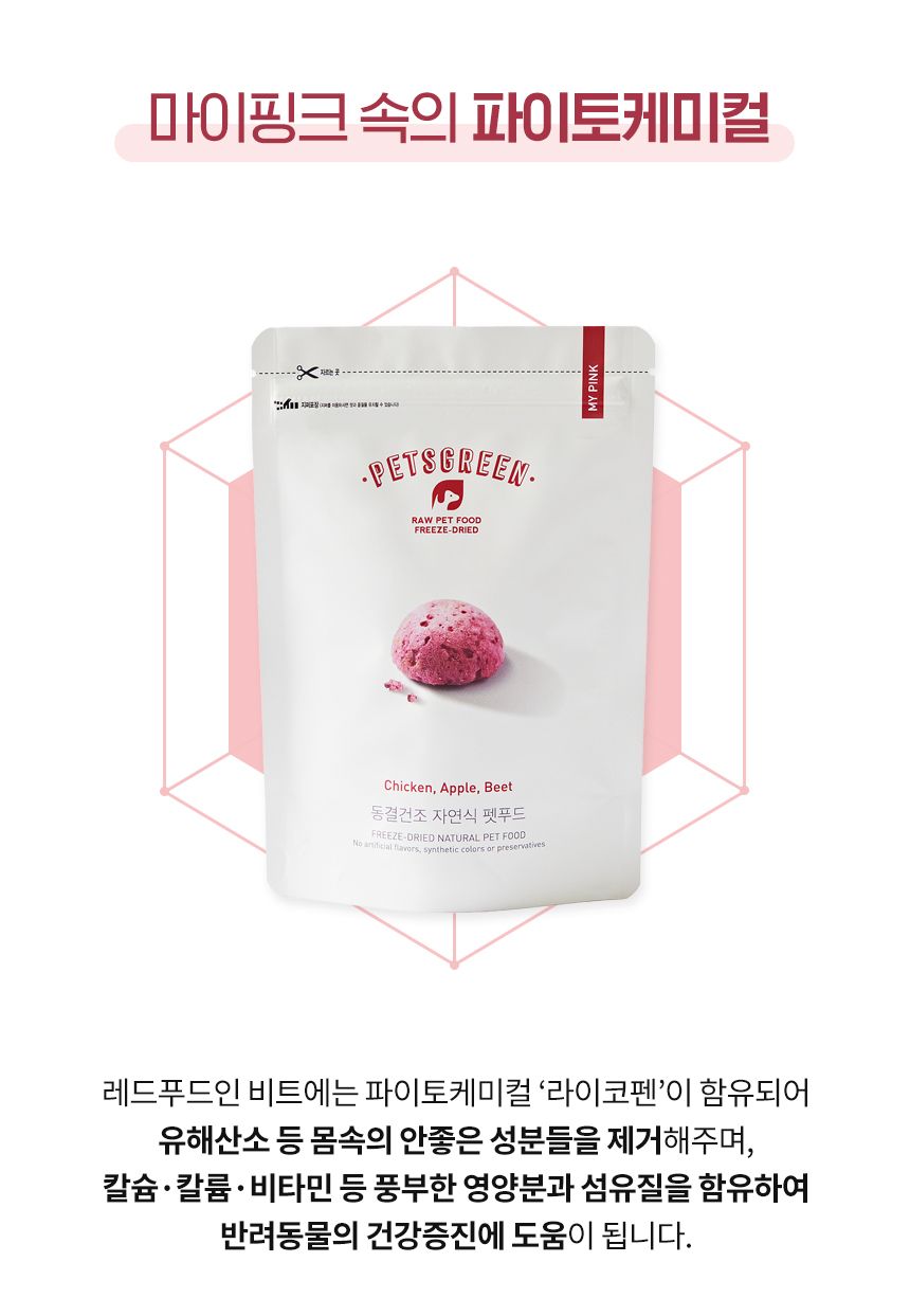 펫츠그린 마이핑크 닭고기 30g 8번째