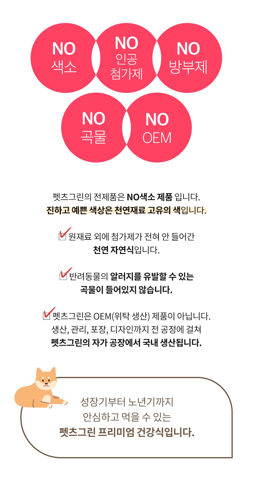 펫츠그린 마이핑크 닭고기 30g 5번째