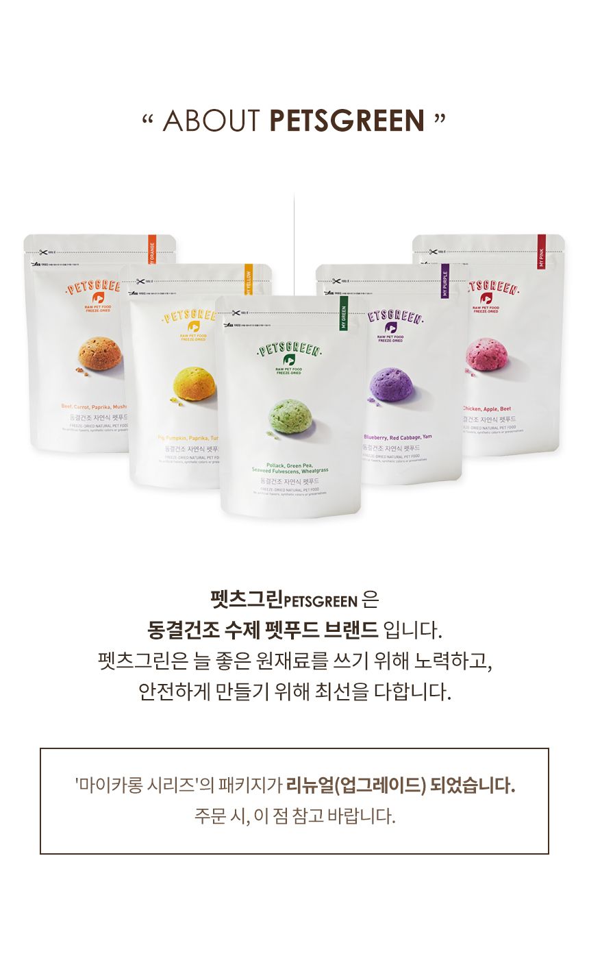 펫츠그린 마이핑크 닭고기 30g 2번째