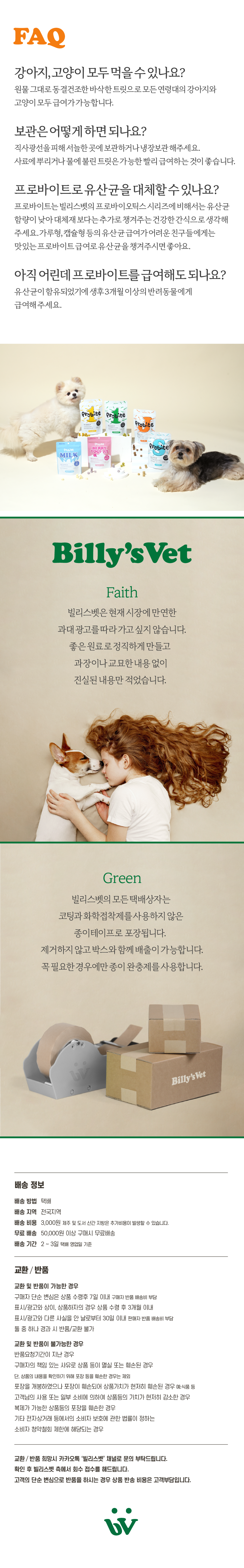 [무료배송] 빌리스벳 관절건강 프로바이트 J 말고기 30g 7번째