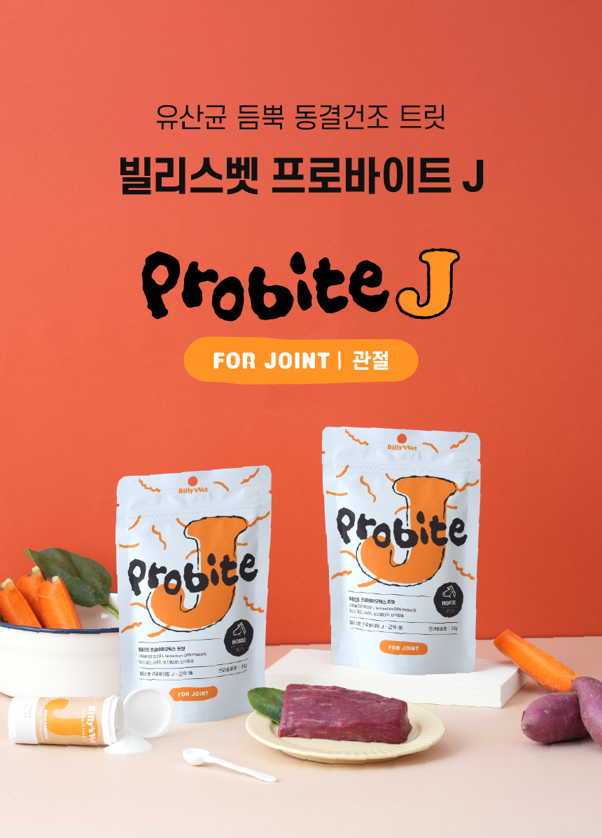 [무료배송] 빌리스벳 관절건강 프로바이트 J 말고기 30g 1번째