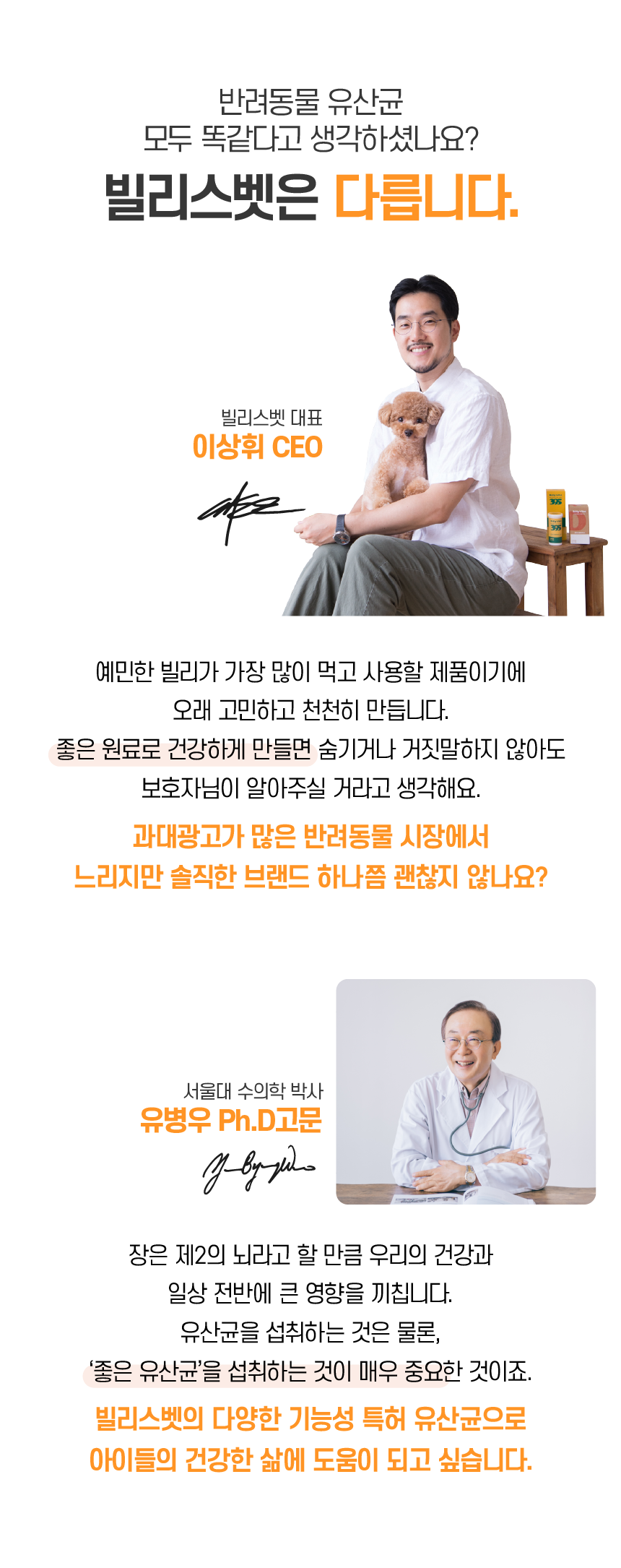 [무료배송] 빌리스벳 관절건강 프로바이트 J 말고기 30g 6번째