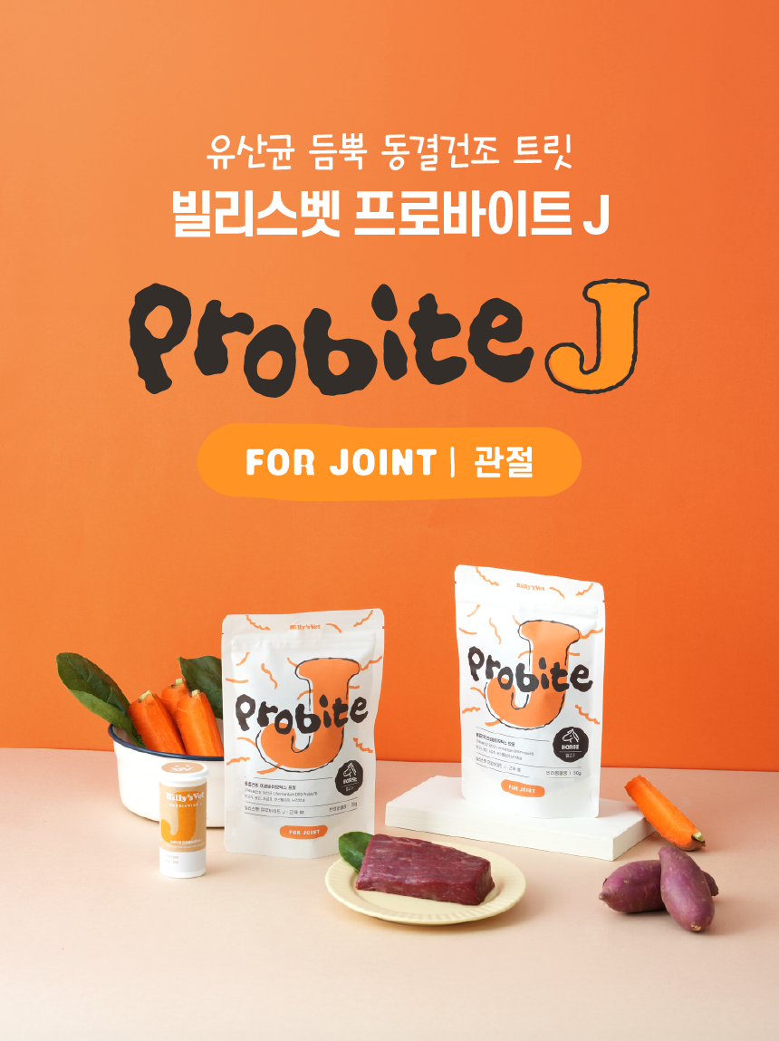 [무료배송] 빌리스벳 관절건강 프로바이트 J 말고기 30g 1번째