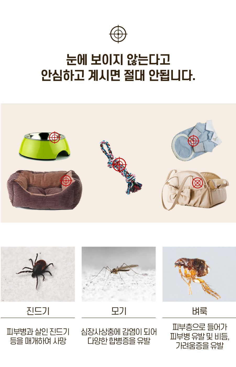 [무료배송] 바스몽 몽킬라 산책 스프레이 100ml 3번째
