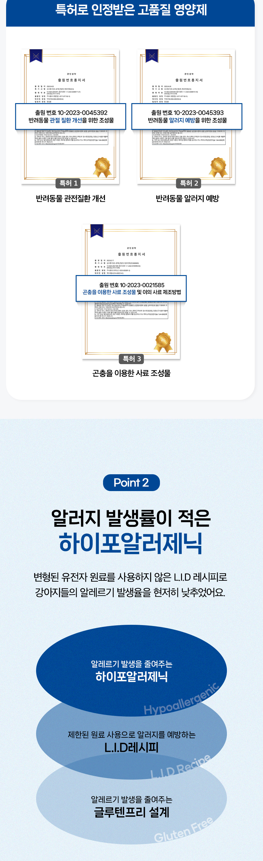 [NEW신상][무료배송] 한삼인 펫츠밀 관절 영양보충제 200g 5번째