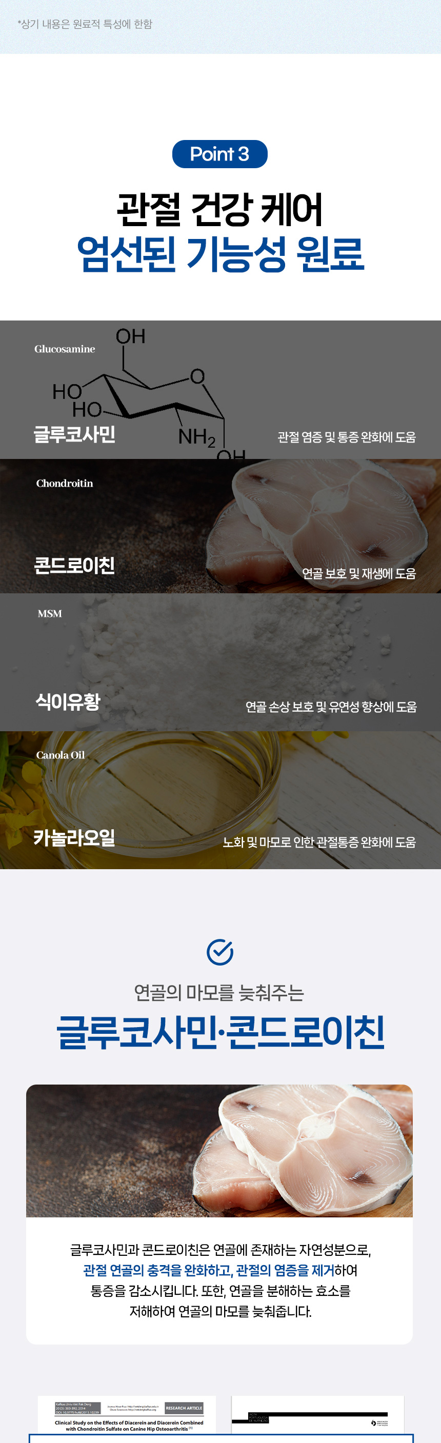[NEW신상][무료배송] 한삼인 펫츠밀 관절 영양보충제 200g 6번째