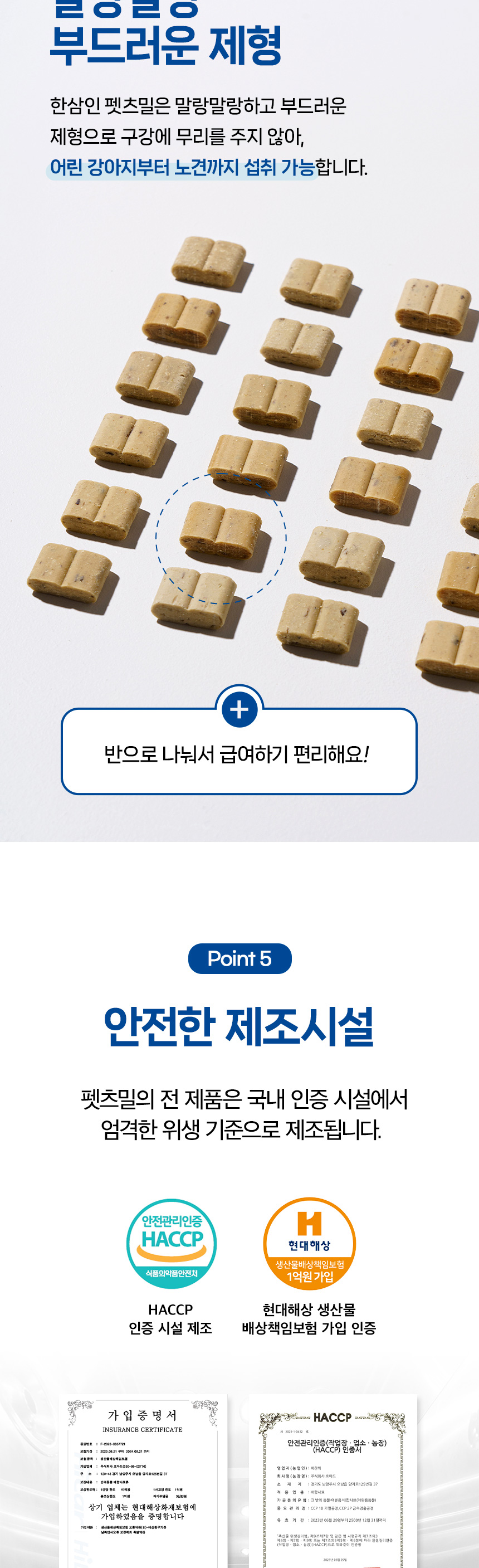 [NEW신상][무료배송] 한삼인 펫츠밀 관절 영양보충제 200g 8번째